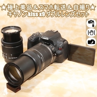 ☆極上美品＆スマホ転送＆自撮り☆キヤノン kiss x9 ダブルレンズ