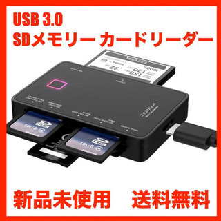 USB 3.0 SDメモリー カードリーダー
