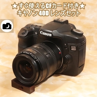 ★すぐ使えるCFカード付き★キヤノン 40D レンズセット