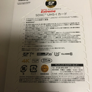 SanDisk 256GB SDXC カード 日本正規版 新品未開封品です