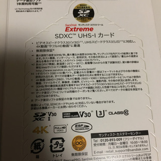 SanDisk 256GB SDXC カード 日本正規版 新品未開封品です