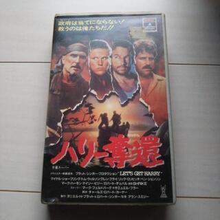 洋画「ハリー奪還」VHS★正規品★