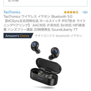 Taotronics SoundLiberty77