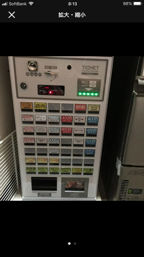 券売機