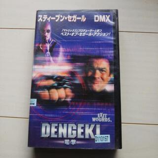 DENGEKI（電撃）