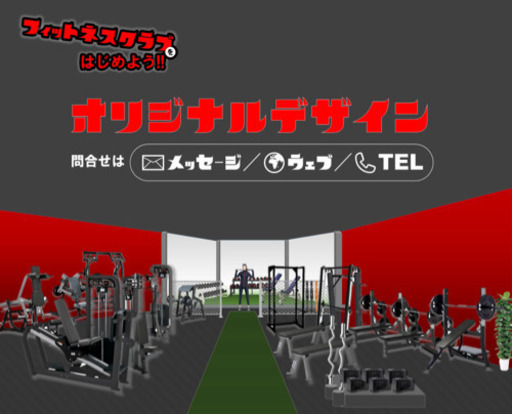 鳥栖市でホームジム作りなら 株式会社グラムシーズ 鳥栖のその他の無料求人広告 アルバイト バイト募集情報 ジモティー 鳥栖市でホームジム作りなら 株式会社グラムシーズ 鳥栖のその他の無料求人広告 アルバイト バイト募集情報 ジモティー