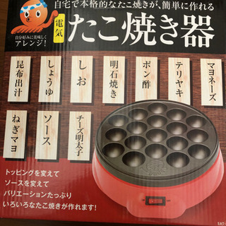 たこ焼き器