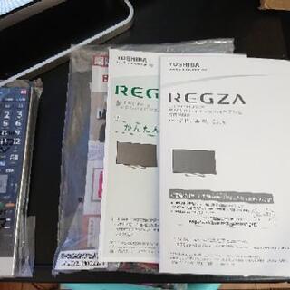 東芝 REGZA レグザ 42J8 使用僅か 元箱付き 42インチ 液晶割れ？