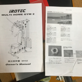 IROTEC 筋トレマシン