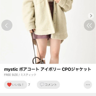 mystic ボアCPOジャケット アイボリー