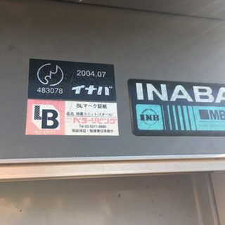 イナバの物置き ［埼玉県朝霞市引き取り］ 【公式通販】