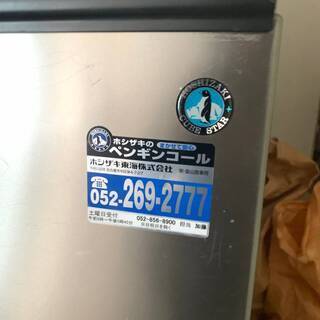 ☆ HOSHIZAKI 業務用 製氷機 ハートフル アイスメーカー IM-95L-1-H 