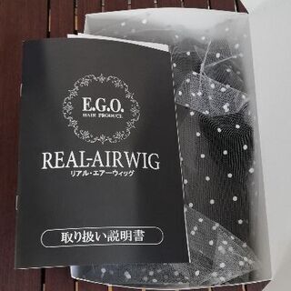 医療用ウィッグ（リアルエアーウィッグ）1日だけ使用。