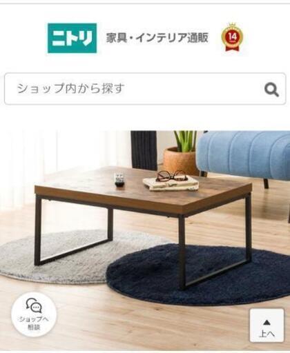 あげます 3月いっぱいまで ニトリ の センターテーブル の 脚のみ あきちゃん 初石のテーブル センターテーブル の中古あげます 譲ります ジモティーで不用品の処分