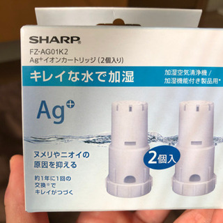 SHARP FZ-AG01K2 Ag +イオンカートリッジ 1個