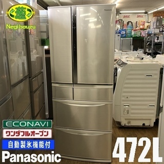 美品【 Panasonic 】パナソニック 470L フレンチ6...