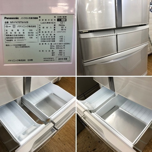 ⭐️Panasonic⭐️冷凍冷蔵庫 2013年自動製氷超美品 大阪市内配達無料