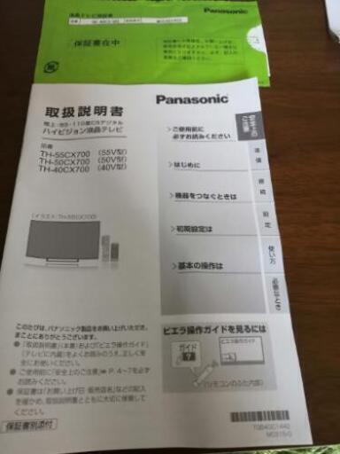 【美品】テレビ　Panasonic VIERA TH-40CX700