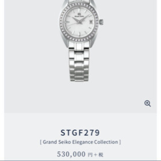 グランドセイコー　レディース　時計　新品未使用