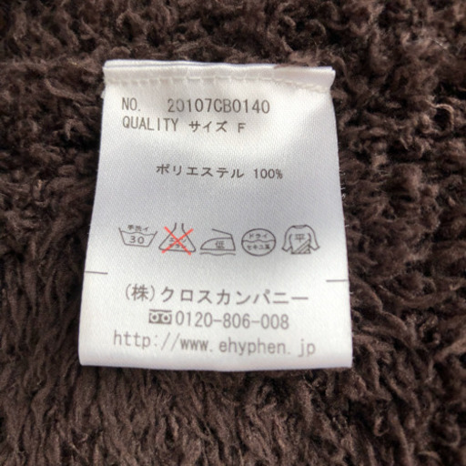 シャギーニット E Hyphen World Gallery Swoop 新宿 のニット レディース の中古 古着あげます 譲ります ジモティーで不用品の処分