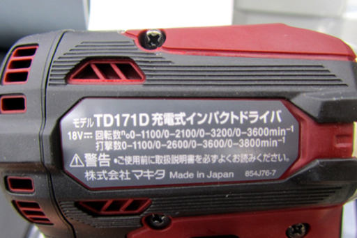 新品 マキタ 充電式インパクトドライバ セット TD171DGX AR makita 18V 6.0Ah 札幌市北区