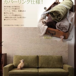 ★ほぼ未使用品★ カバーリングフロアソファオットマン付き LENON