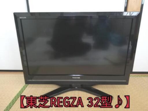 【取引中】東芝REGZA ３２型  2010年製