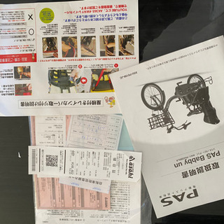 YAMAHA 電動自転車 子乗せ