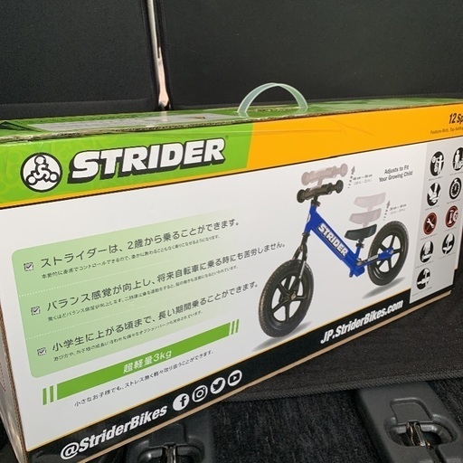 ストライダースポーツ青【値下げしました】
