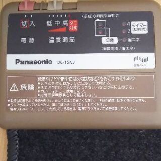 Panasonic着せかえカーペット用ヒーター DC-15NJ ...