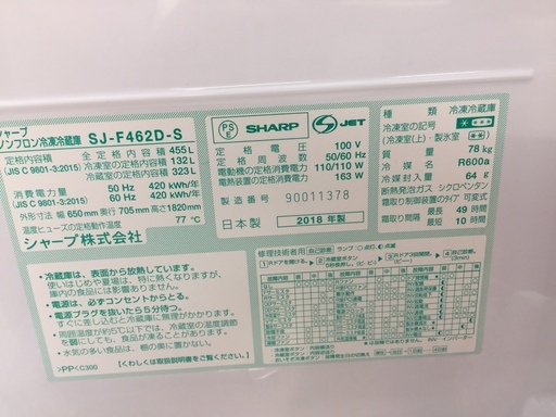 安心の１年保証付き！SHARP 6ドア冷蔵庫【トレファク岸和田】