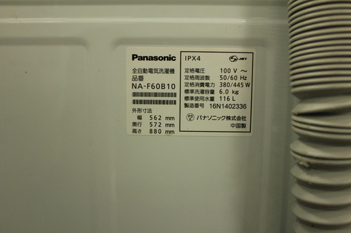 【トレファク府中店】Panasonicの6.0kg洗濯機入荷いたしました！！