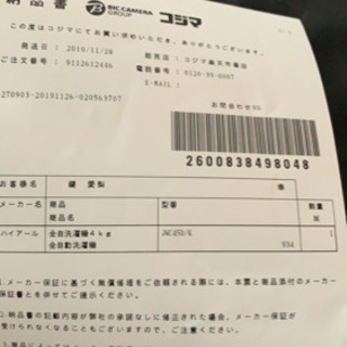 全自動洗濯機4kg(メーカー名:ハイアール　型番:JWC45D/K