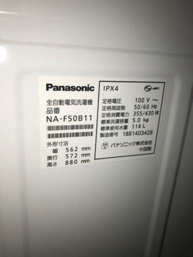 【決まりました】【276】保証あり・2018年製・Panasonicの洗濯機