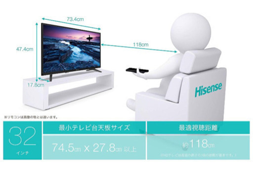 32型 液晶テレビ Hisense