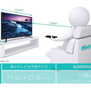 32型 液晶テレビ Hisense