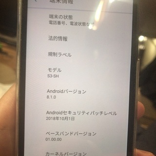 S3-SH AndroidOne