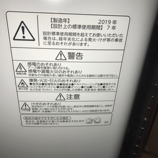 【決まりました】【279】保証あり・2019年製・東芝の洗濯機