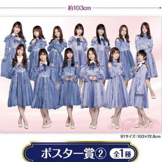 乃木坂46 B1サイズポスター