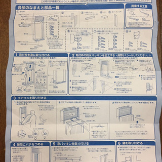 商談中 KOIZUMI コイズミ ルームエアコン 窓用エアコン