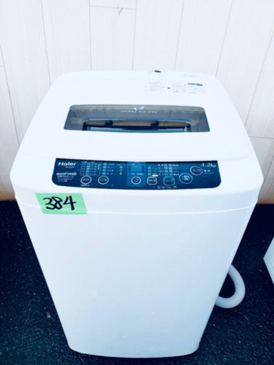 384番 Haier✨全自動電気洗濯機 ⚡️ JW-K42F‼️