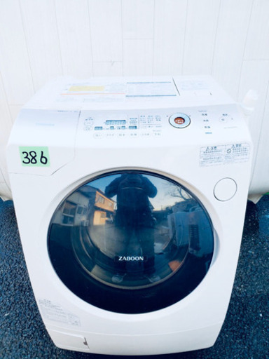 ドラム式 386番 TOSHIBA✨ドラム式全自動電気洗濯機 ⚡️ TW-Z8500L‼️