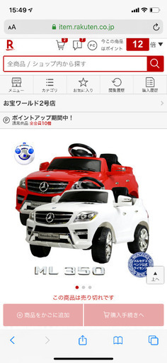 電動車　おもちゃ