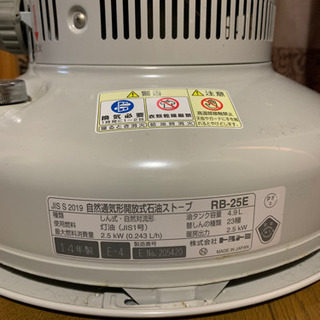 トヨトミストーブレインボーrb 25e Mk 北朝霞の季節 空調家電 ストーブ の中古あげます 譲ります ジモティーで不用品の処分