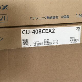 季節、空調家電 ルームエアコン Eolia(エオリア)CS-408CEX2