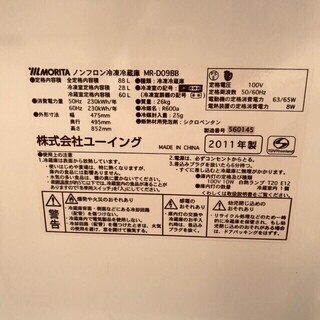 一人暮らし　冷蔵庫　家電　ＭＯＲＩＴＡ　ＭＲ-Ｄ09ＢＢ　G140 一人暮らし 冷蔵庫 家電 MORITA MR-D09BB G140 【公式通販】