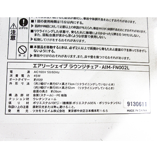 値下げOK!【骨盤ケア エアリーシェイプ ラウンジチェア】AIM-FN002L ダークブラウン 強弱2段階調節 リクライニング3段階 エアーバッグ ヒップエクササイズ ヒップアップ ヒップシェイプ ウエストストレッチ リラックスチェア ツカモトコーポレーション TSUKAMOTO AirlyShape Lounge 本郷通店