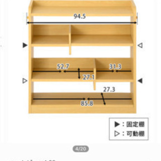 値下げしました　お洒落収納棚