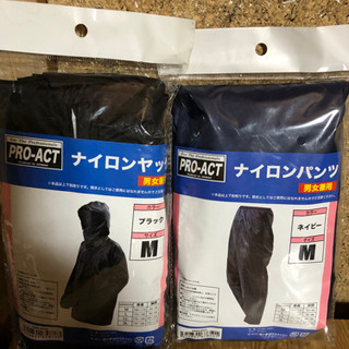 あげます。ナイロンヤッケ　新品セット