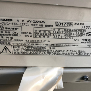 2017年製エアコン6畳用 thebrewbarn.com.au